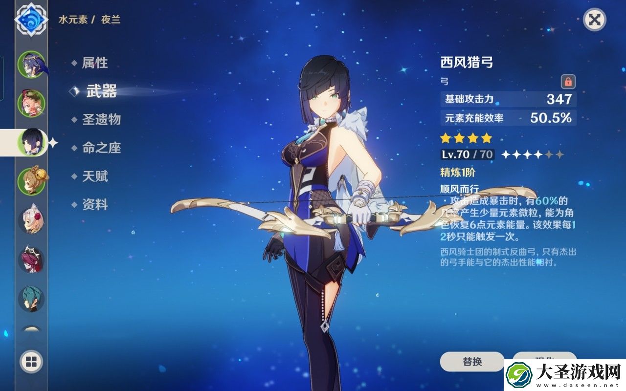 原神夜兰的圣遗物词条怎么选