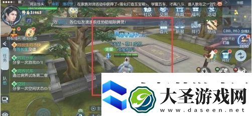 择天记手游怎么结婚