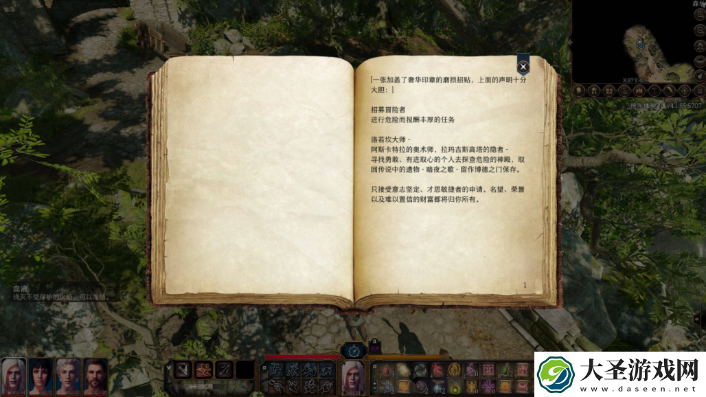 博德之门3找到暗夜之歌任务如何通过