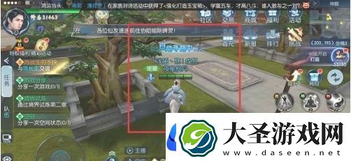 择天记手游怎么结婚