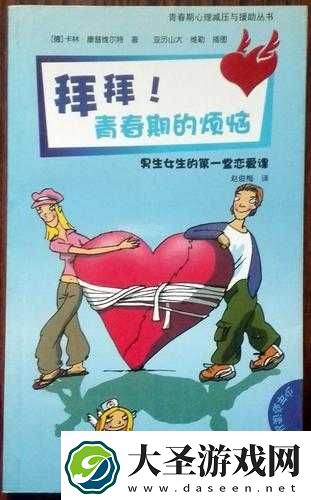 男生女生一起愁愁愁