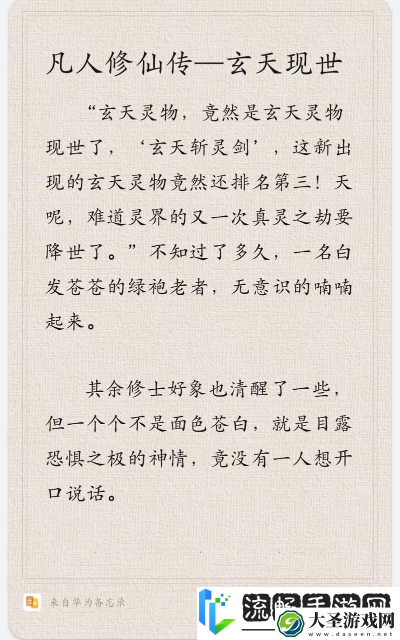 玄天首饰震撼现世