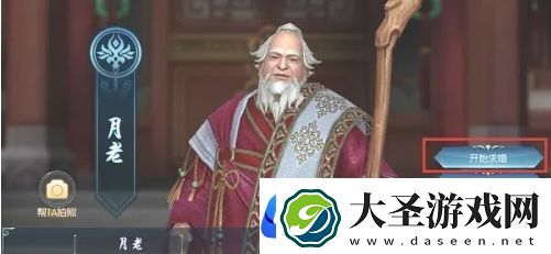 择天记手游怎么结婚