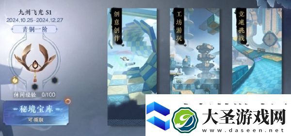 逆水寒手游创意工坊再升级