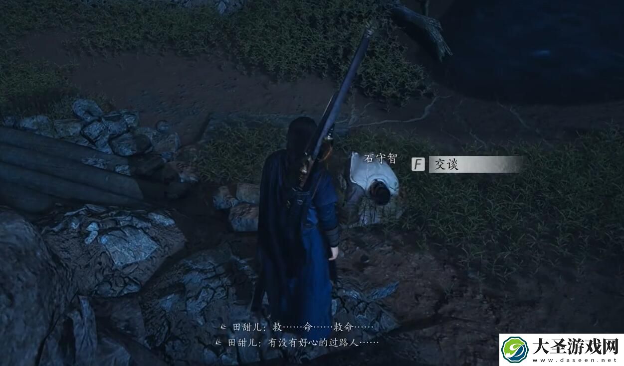 燕云十六声游子家书攻略