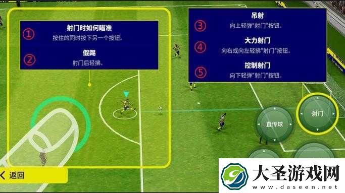 实况足球2020游戏攻略