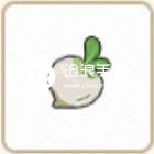 小森生活圆头菜怎么得