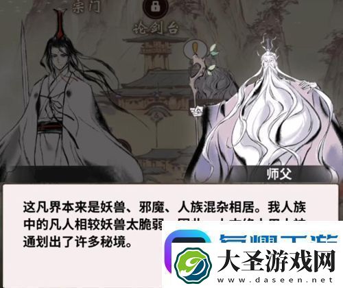 一念逍遥大乘法修技能搭配推荐