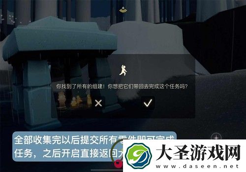 光遇大树屋第三个任务怎么做