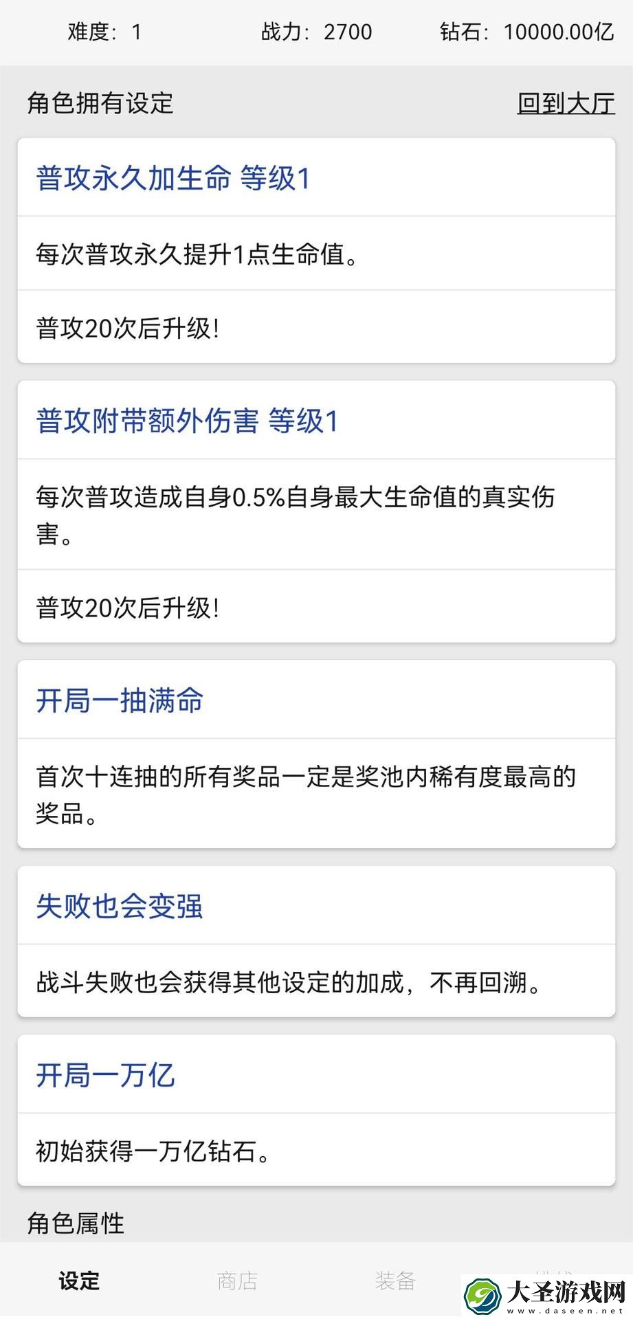 网文设定做成小游戏手游好玩吗