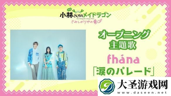 小林家的龙女仆电影小林幸子的龙女仆