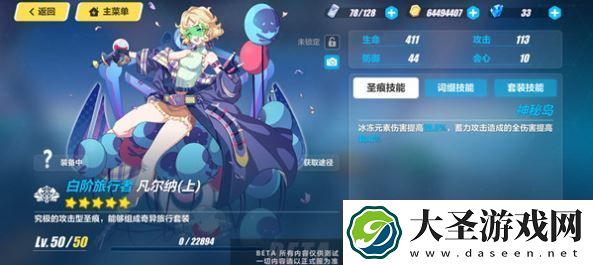 崩坏3rd3月25日4.7版本骇兔入侵更新维护通知