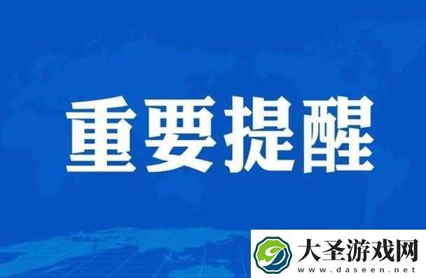 YP请牢记以下域名防止失联