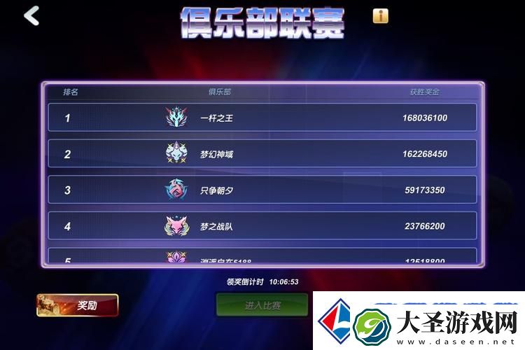 台球风云新手攻略