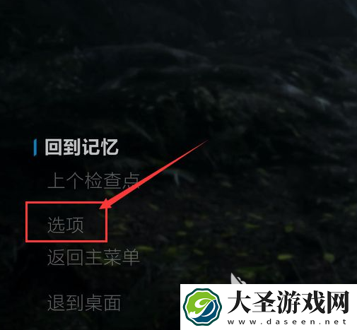 光明记忆无限光追效果怎么开