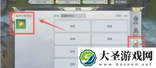 镇魔曲怎么摆摊摆摊玩法介绍