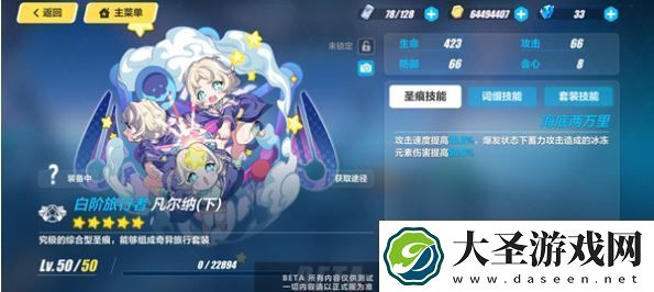 崩坏3rd3月25日4.7版本骇兔入侵更新维护通知