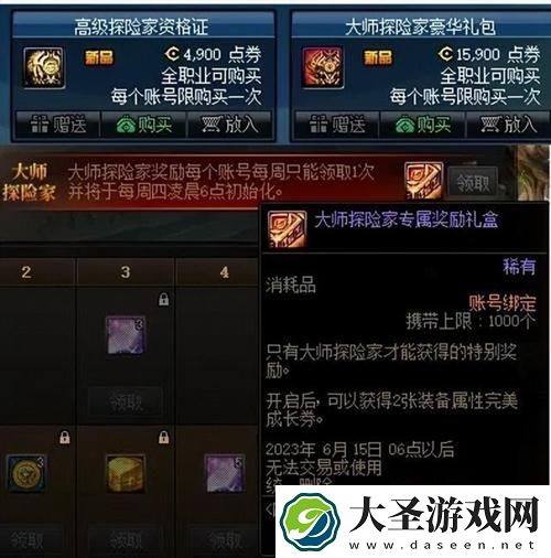 dnf第十一期战令什么时候上线