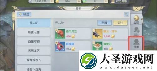 镇魔曲怎么摆摊摆摊玩法介绍