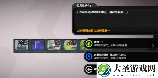 绝区零断层之谜第二区域怎么过