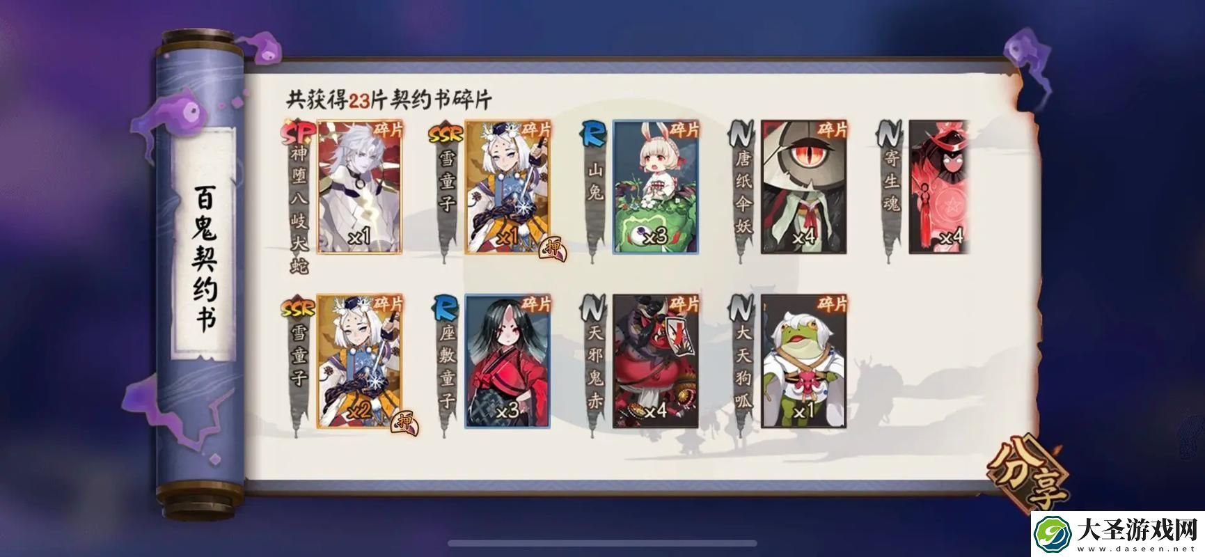 阴阳师神乐人偶位置全揭秘