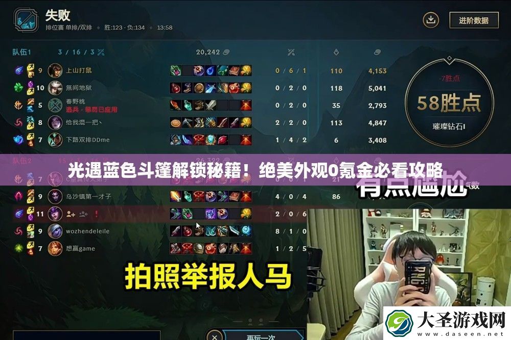 光遇蓝色斗篷解锁秘籍！绝美外观0氪金必看攻略