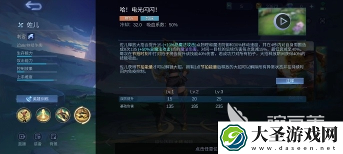 决胜巅峰佐儿怎么样