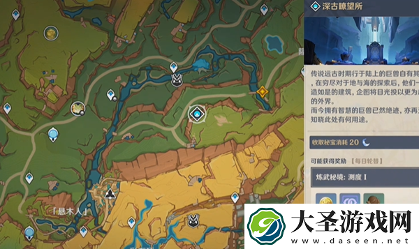 原神深谷瞭望所浮光靶标宝箱怎么获得