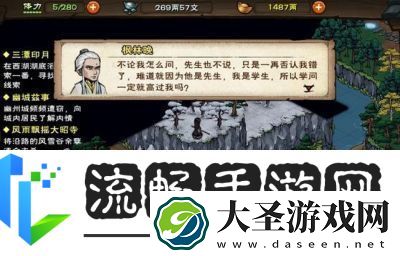 烟雨江湖商昊乾武功选择攻略