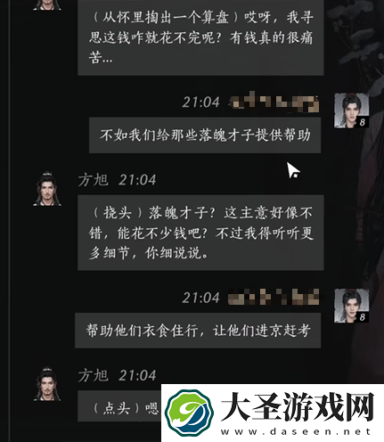 燕云十六声方旭好感度对话选择