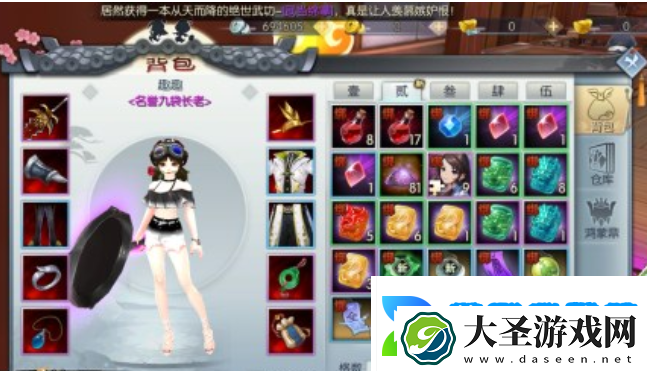 武林外传手游排山倒海任务怎么做