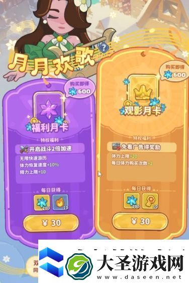 快来当领主月卡值得买吗
