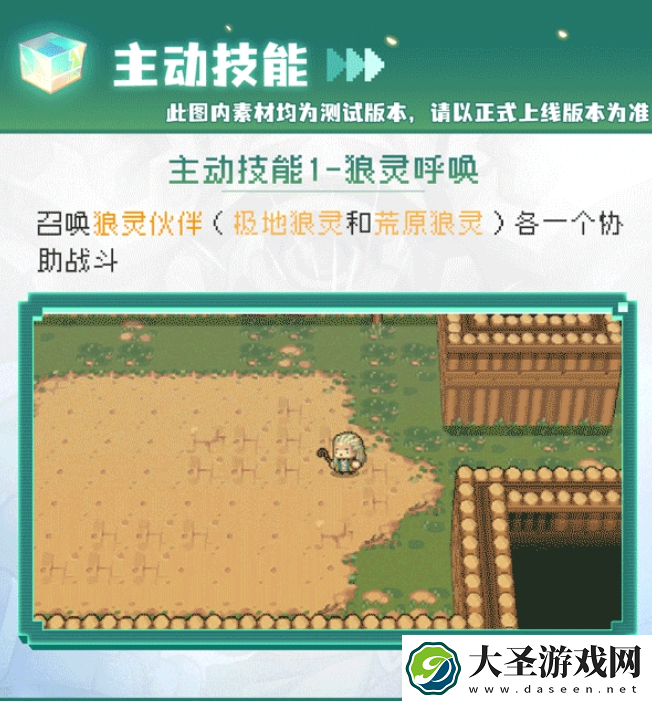 元气骑士前传