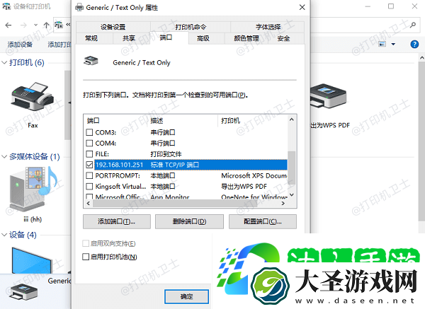 惠普打印机显示打印但是打印不出来