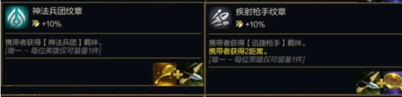 金铲铲之战s14转职纹章公式大全