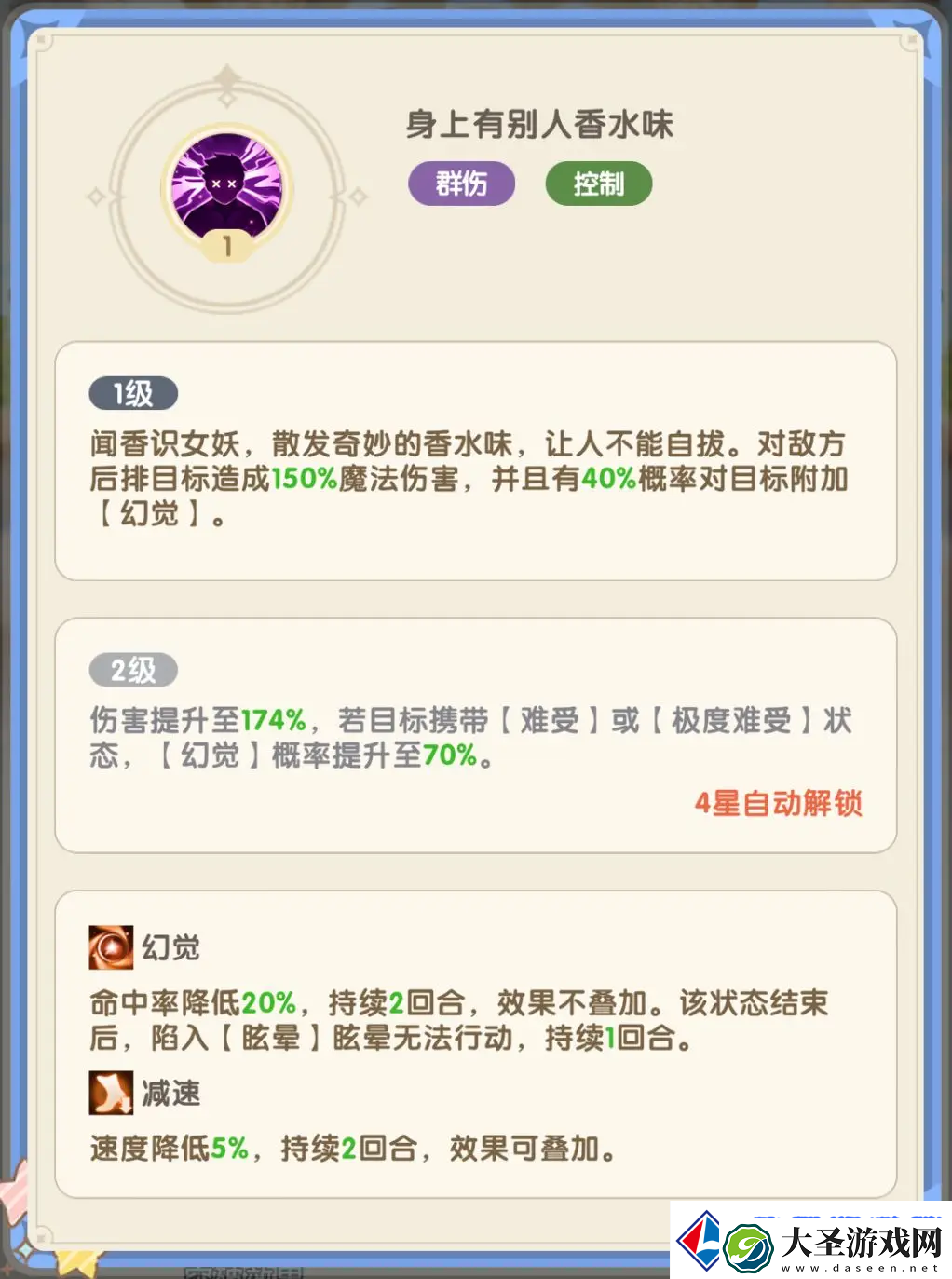 国王日记主线推图阵容推荐攻略