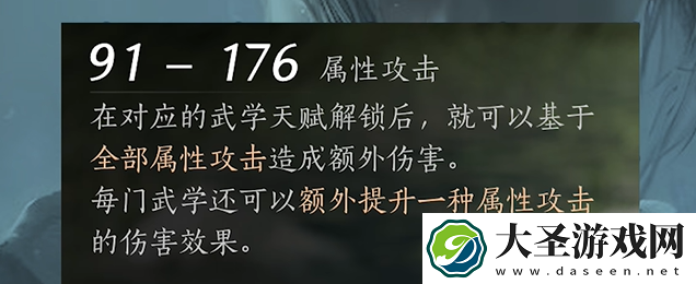 燕云十六声属性词缀怎么选择
