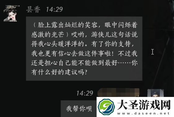 燕云十六声昙香对话攻略