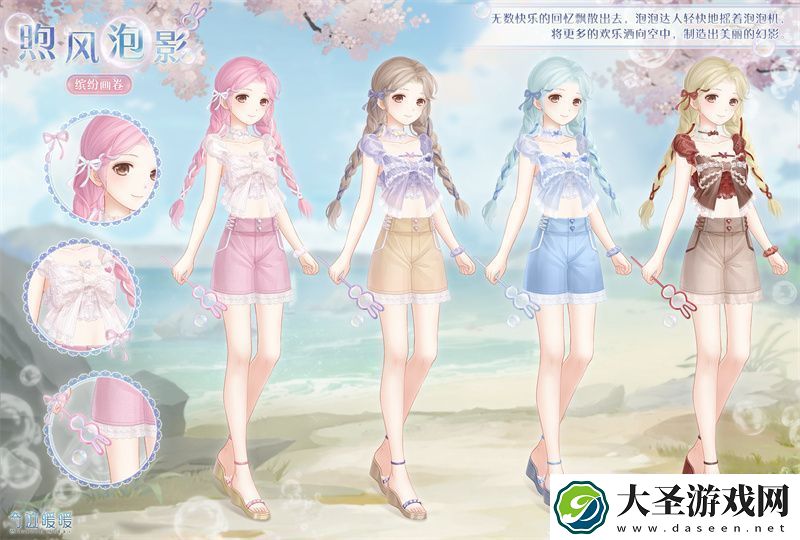 奇迹暖暖煦风泡影套装获得方法