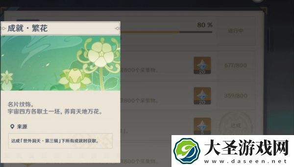 原神名片哪个比较稀有