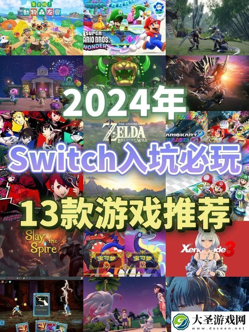 国行Switch黯然退场大平板成游戏新宠