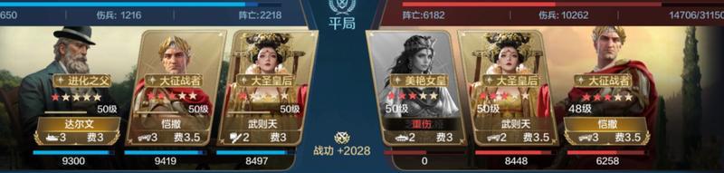 世界启元孙武、达尔文来袭