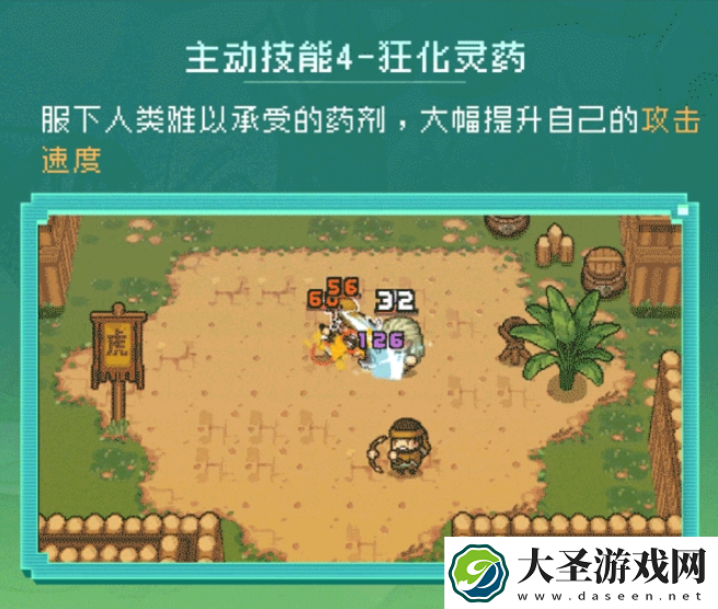元气骑士前传