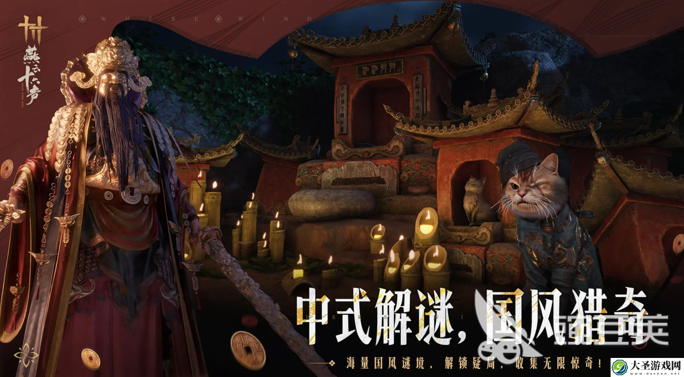 燕云十六声吃配置吗