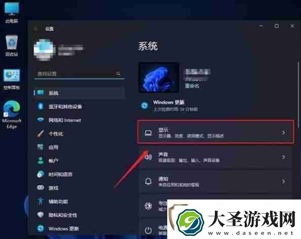Win11系统游戏优化精简版怎么设置