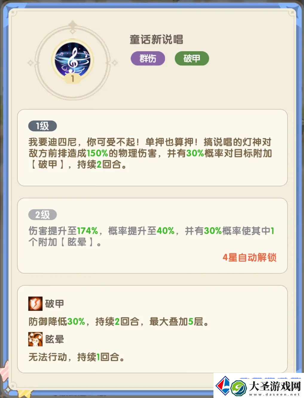 国王日记主线推图阵容推荐攻略