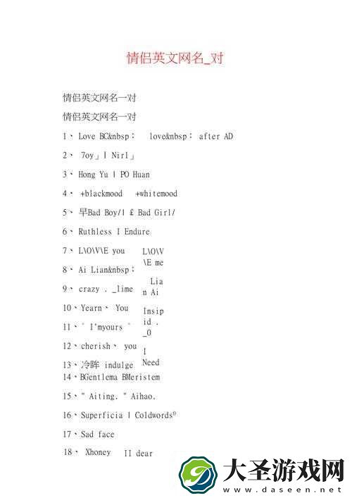 欧美情侣网名英伦风