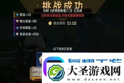 星球重启影烬怎么获得