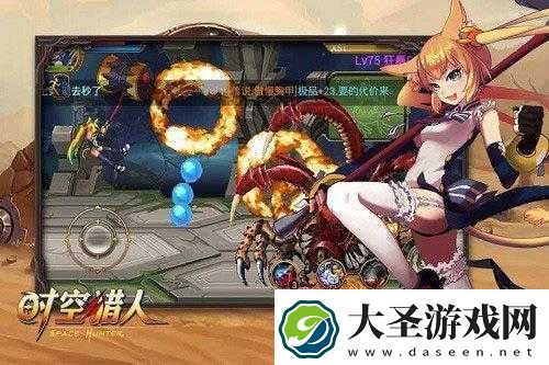 掌握时空猎人时之领域