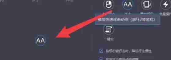 雷电模拟器怎么设置自动点击